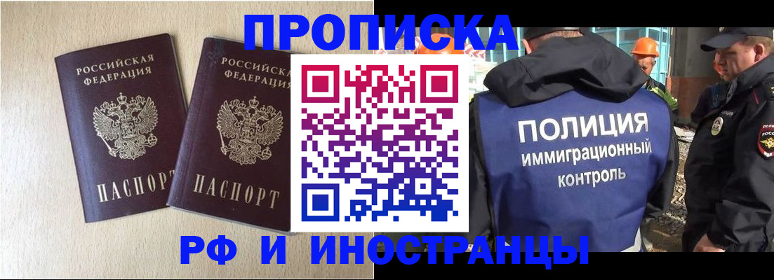 временная регистрация собственник в Чусовом