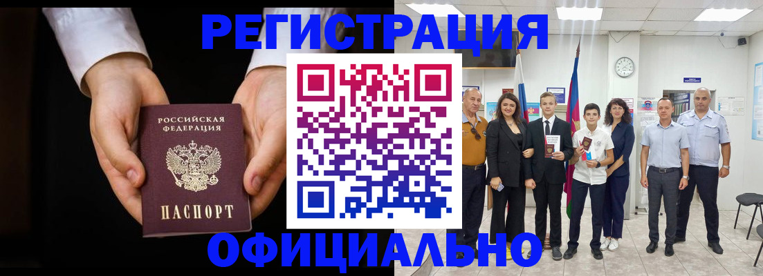 временная регистрация гарантия в Чусовом