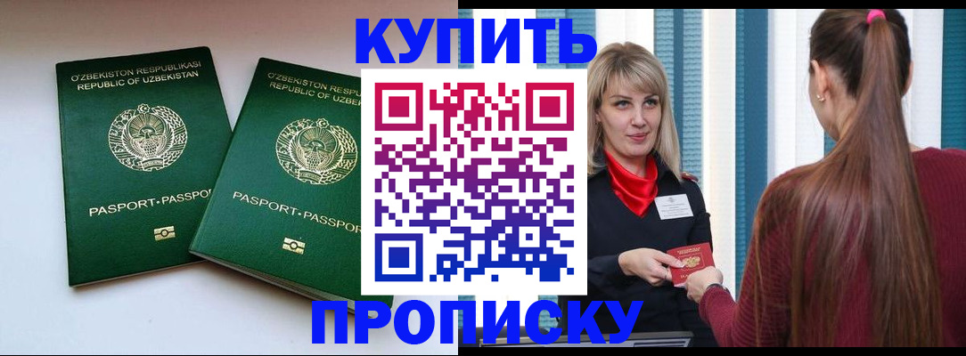 временная регистрация гарантия в Чусовом