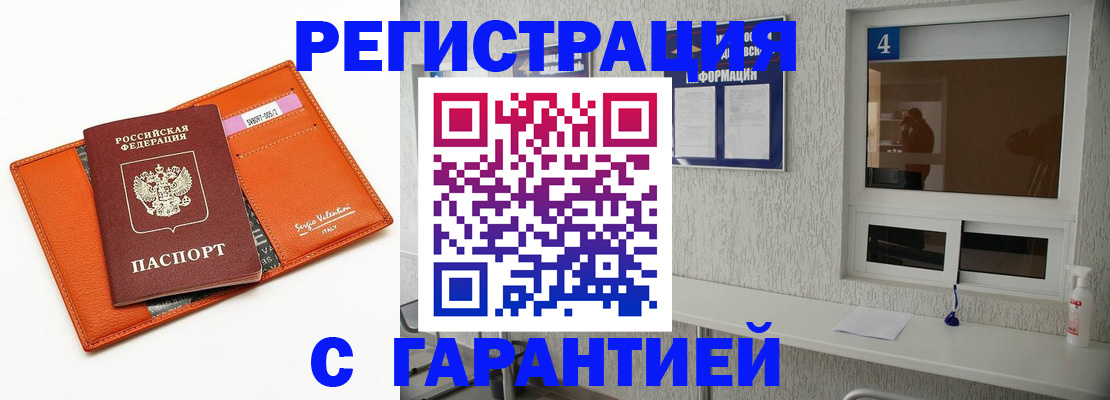 прописка от собственника в Чусовом