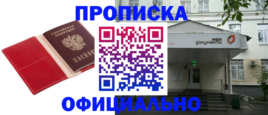 временная регистрация для школы в Чусовом