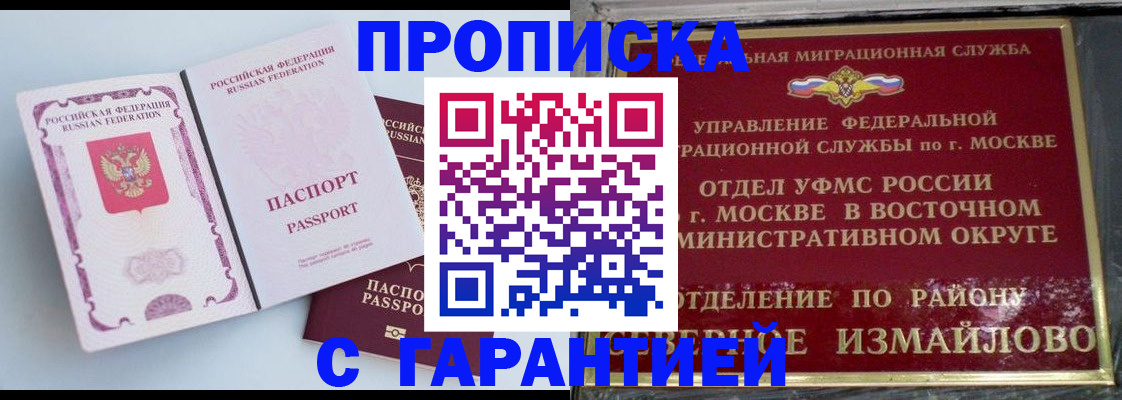 прописка регистрация в Чусовом