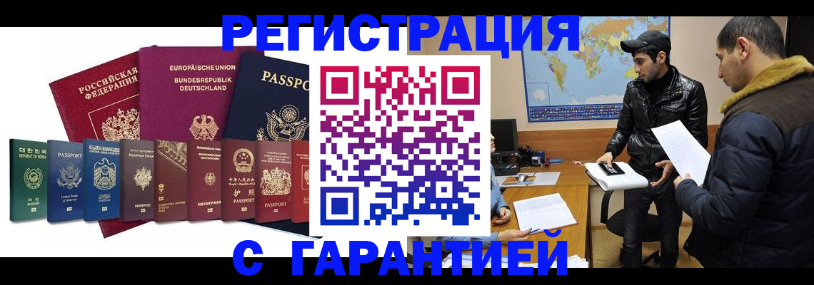 прописка иностранных граждан в Чусовом